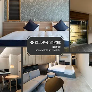 Kyohotel Kishotei Goshominami 4*, 京都 日本